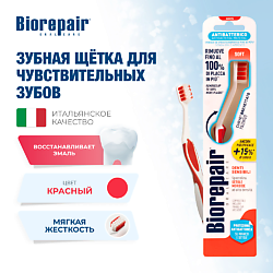 Зубная щетка мягкая CURVE Denti Sensibili