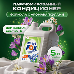 Кондиционер для белья Весеннее утро