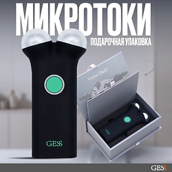 Микротоковый массажер для лица Sfera