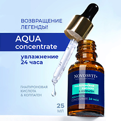 Concentrate "Aqua-гель 24 часа" "Гиалуроновая кислота и коллаген"