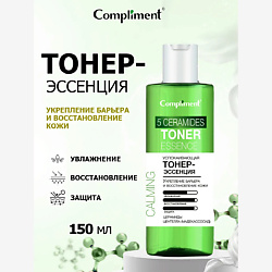 Тонер-Эссенция для лица