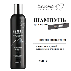 Шампунь против выпадения волос МУМИЁ