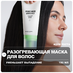 Маска для роста волос с перцем активирующая