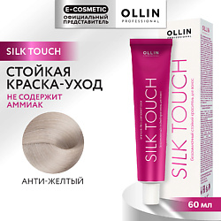 Безаммиачный стойкий краситель для волос SILK TOUCH