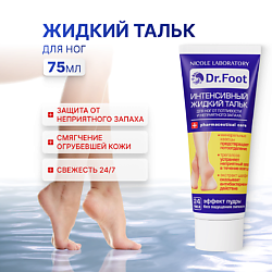 Интенсивный жидкий тальк для ног от потливости и неприятного запаха