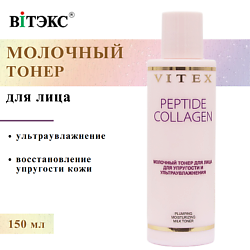 Уход за кожей ВИТЭКС ожидаемый эффект: восстановление ВИТЭКС
