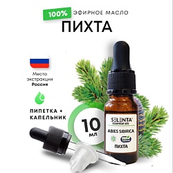 Эфирное масло Пихты 100%