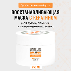 Восстанавливающая маска для поврежденных волос LINECURE Repairing Mask