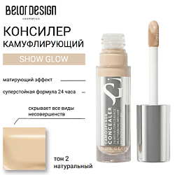 Консилеры ожидаемый эффект: стойкость BELOR DESIGN