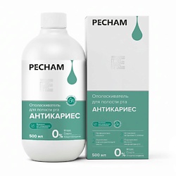 Ополаскиватель для полости рта, антикариес