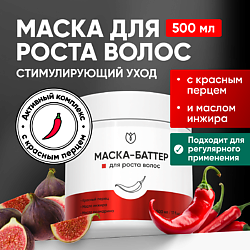 Маска для роста волос с перцем