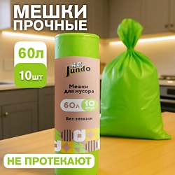 Премиум Мешки для мусора суперпрочные, без завязок