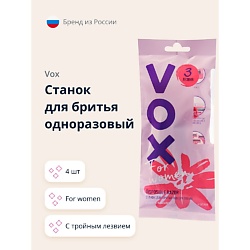 Станок для бритья одноразовый FOR WOMEN 3 лезвия