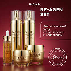 Подарочный Набор для идеального тона лица ReAGEN Set