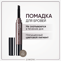 Помадка для бровей с ухаживающими маслами Eyebrow Pomade