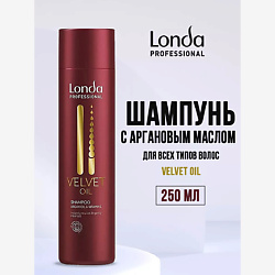 Шампунь для волос с аргановым маслом VELVET OIL