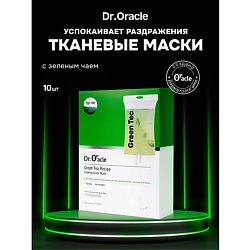 Набор регенерирующих масок с зеленым чаем Greentea Recipe Calming Green Mask