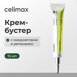 Крем-бустер для лица с микроиглами и ретинолом