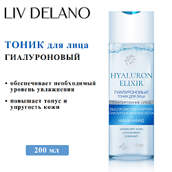 Уход за кожей LIV DELANO без содержания: дигидроксиацетон LIV DELANO
