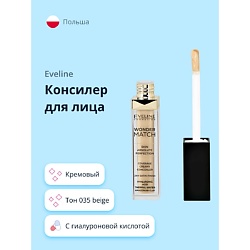 Консилер для лица WONDER MATCH кремовый