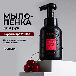 Мыло пенка для рук парфюмированное Cherry Passion