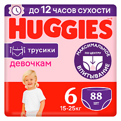 Подгузники трусики 15-25 кг девочкам