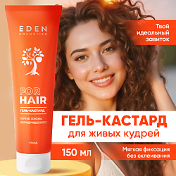 Гель-кастард Упругие локоны для кудрявых волос