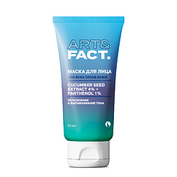 Средства для ухода за лицом ART&FACT