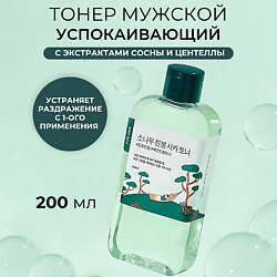 Мужской успокаивающий тонер с экстрактами сосны For Men Pine Calming Cica Toner