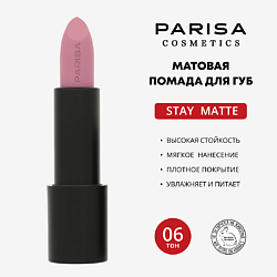 Помада матовая Stay Matte