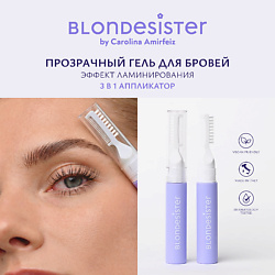 Гель для бровей