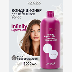 Кондиционер Expert Care