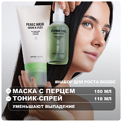 Набор для активации роста волос: маска с перцем + тоник с пептидами