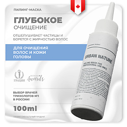 Маска - пилинг для профессионального очищения кожи головы PEELING PROFESSIONAL