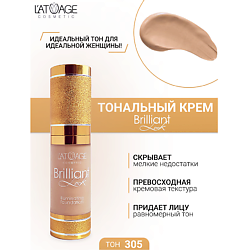 Тональный крем Brilliant Look