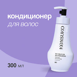 Кондиционер для волос SILIKON-FREE