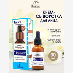 Кремы для лица FLORESAN FLORESAN