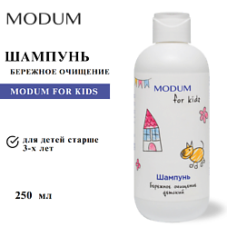 Шампунь для волос FOR KIDS Бережное очищение детский
