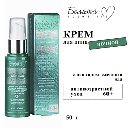 Крем для лица ночной "Green Snake" против глубоких морщин 60+