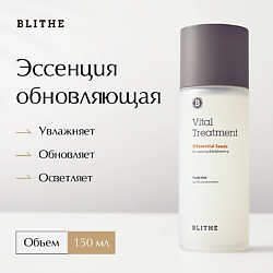 Эссенция обновляющая "9 ценных семян"
