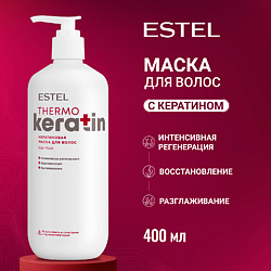 Кератиновая маска для волос THERMOKERATIN