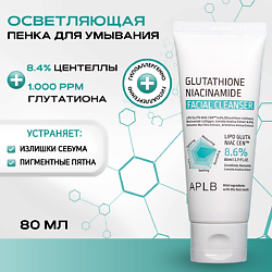 Уход за кожей ожидаемый эффект: активное очищение APLB