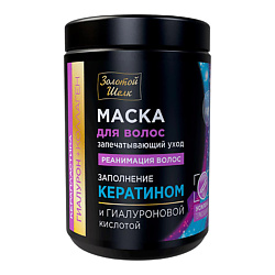 Гиалурон+коллаген Маска для волос Запечатывающий уход, Реанимация волос Керапластика