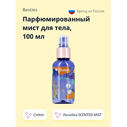 Парфюмированный мист для тела SCENTED MIST cotton