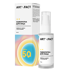 Кремовая сыворотка для лица SPF 50+ с эффектом матирования
