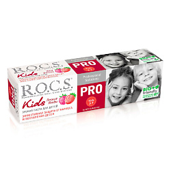 Зубная паста для детей Лесные ягоды KIDS PRO