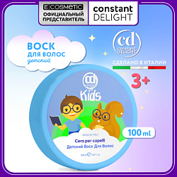 Детский воск для волос средней фиксации FOR KIDS