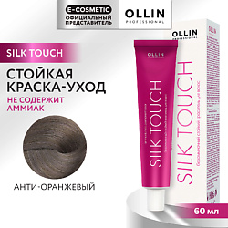 Безаммиачный стойкий краситель для волос SILK TOUCH