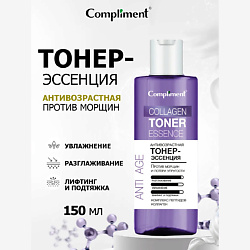 Тонер-Эссенция для лица