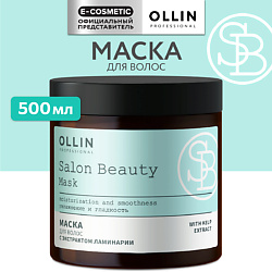 Маска для волос с экстрактом ламинарии Salon Beauty